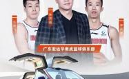 开云体育平台APP-包含广东宣布签下新外援，助力球队冲击总冠军的词条