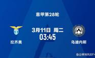 开云APP-拉齐奥欲击败乌迪内斯，稳固积分榜排名的简单介绍