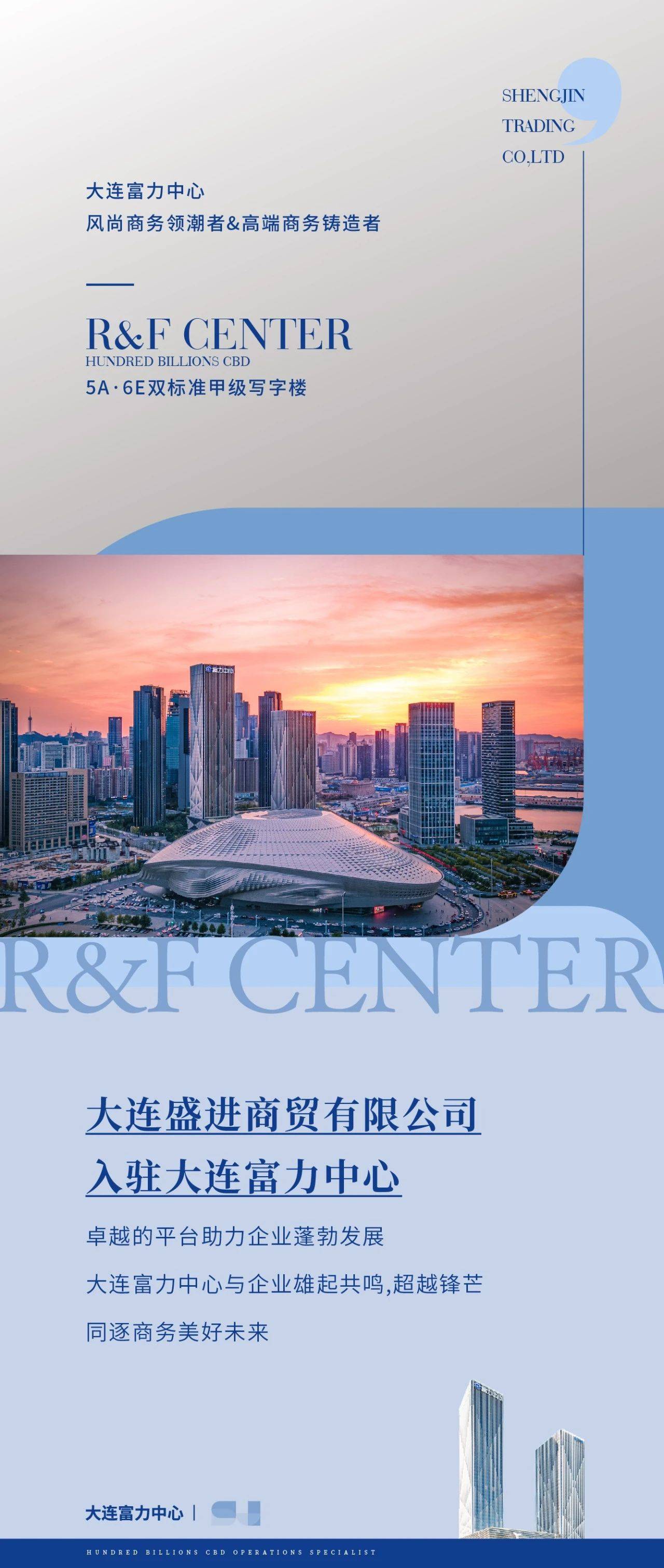 大连一方大胜富力，提升保级信心
