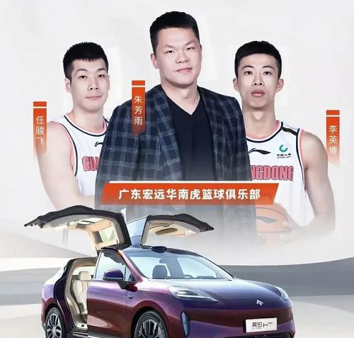 包含广东宣布签下新外援，助力球队冲击总冠军的词条