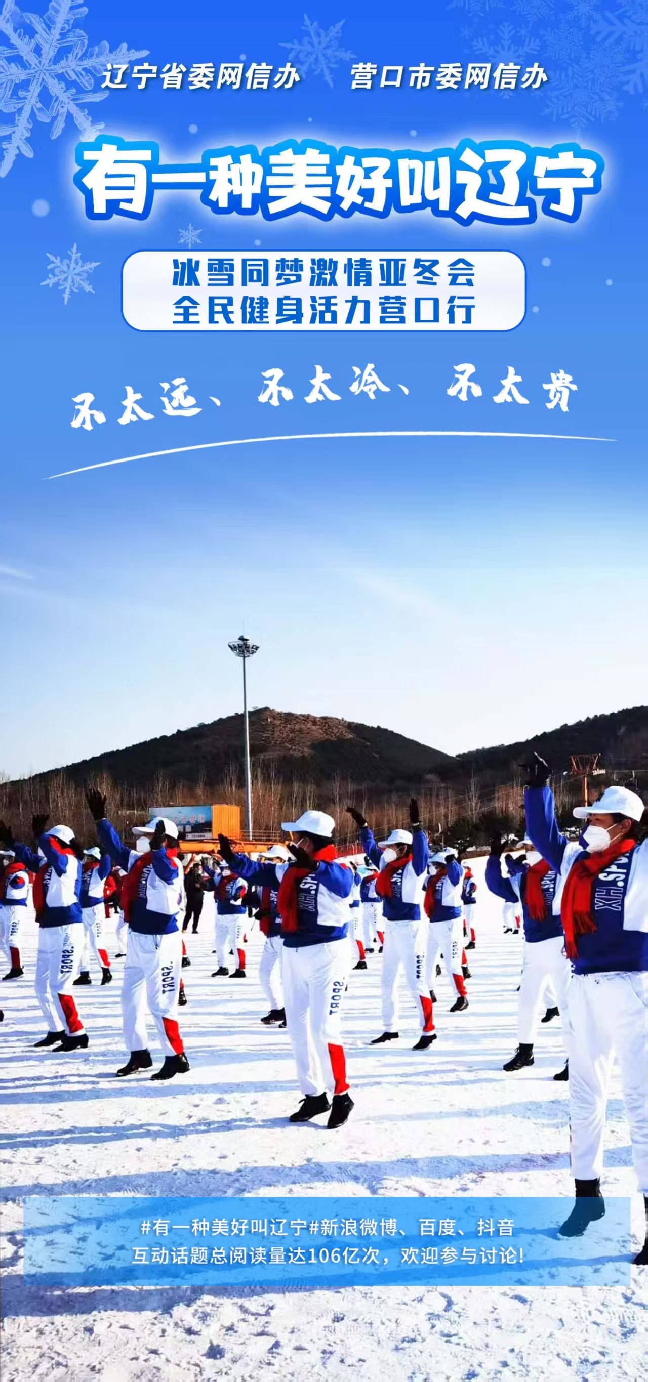 关于辽宁队在场上奋勇拼搏，实现胜利突围的信息