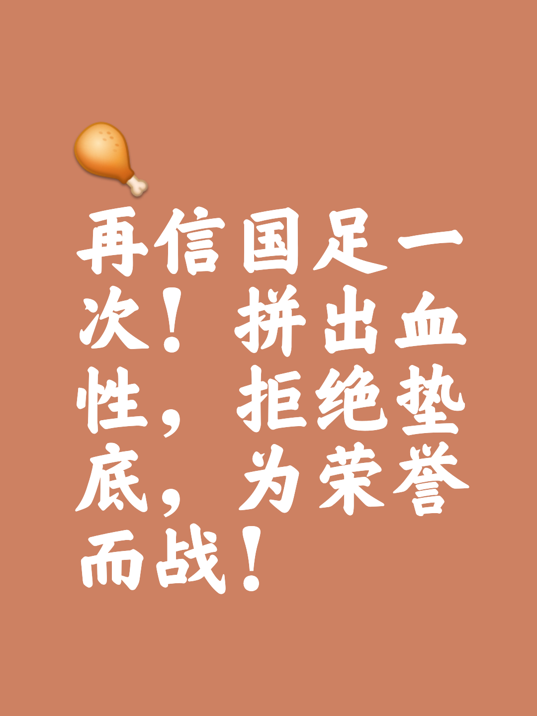 双方拼尽努力，胜者将胜出！