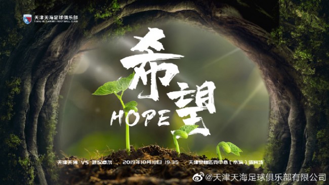 大连一方客场不敌天津天海，四面楚歌无可倚仗