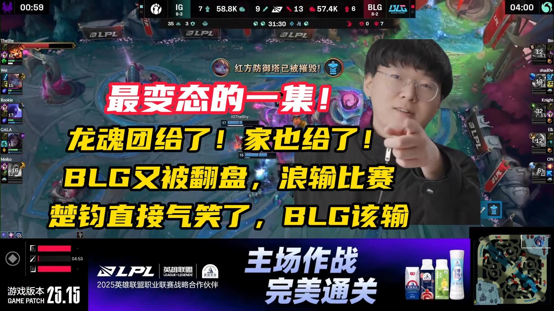 BLG翻盘IG,369打出惊人五杀全球总决赛3:1(釜山) BLG翻盘IG,369打出惊人五杀全球总决赛3:1(釜山)