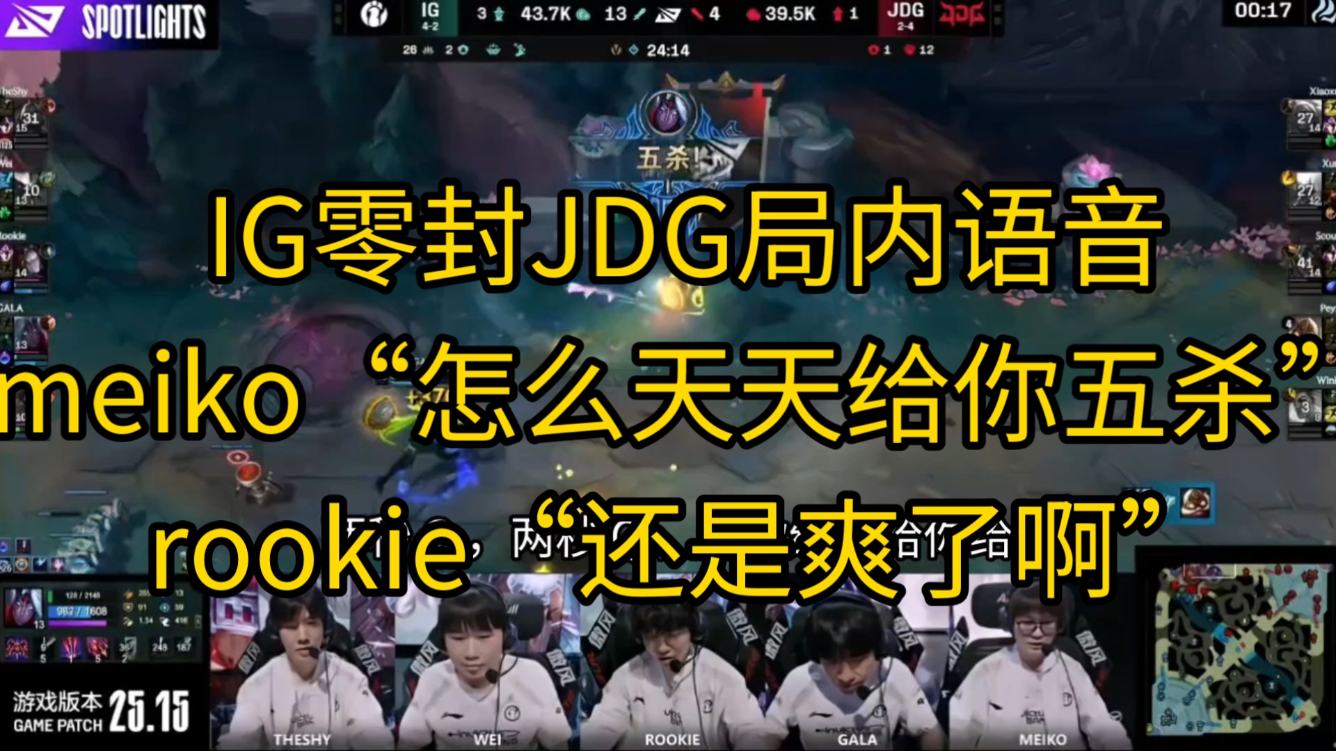 100T绝杀DK，Meiko打出惊人五杀半决赛3:2（东京）