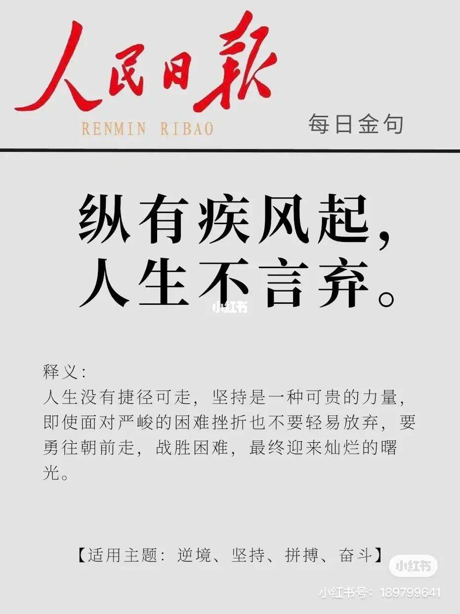 防守反击,坚持到底,临危不乱夺冠的简单介绍 防守反击,坚持到底,临危不乱夺冠的简单介绍