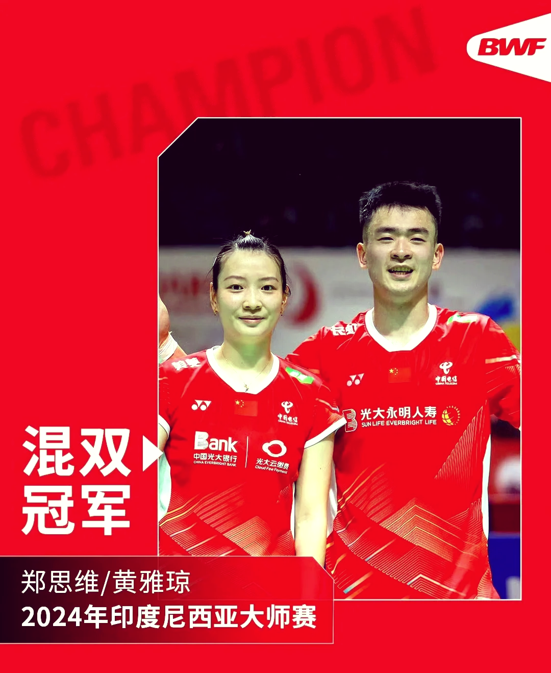 印尼羽毛球队轻取日本羽毛球队，辛杜统治全场的简单介绍